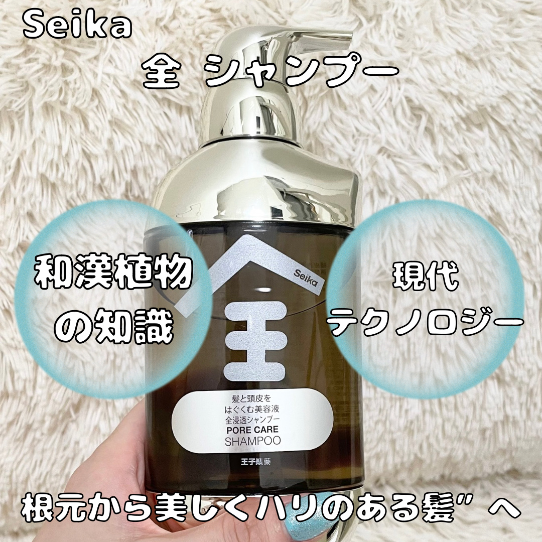Seika 全 シャンプー/王子製薬/市販シャンプーを使ったクチコミ（2枚目）
