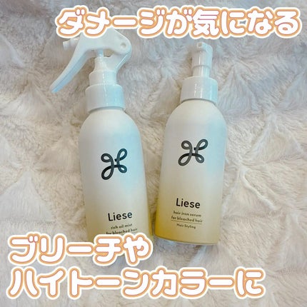 リーゼ ブリーチヘア用 アイロン下地セラム/リーゼ/プレスタイリング・寝ぐせ直しを使ったクチコミ(1枚目)