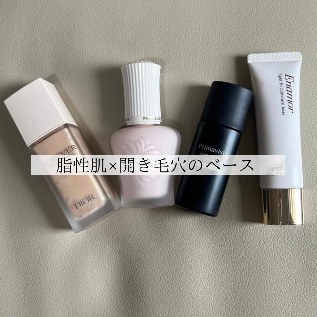 スキンプロテクトベース<皮脂くずれ防止> 超オイリー肌用/プリマヴィスタ/化粧下地を使ったクチコミ(1枚目)