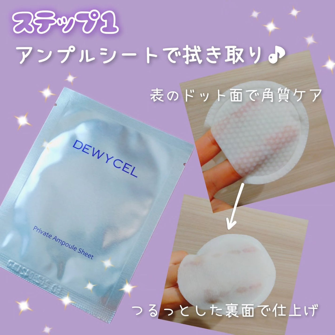 デュイセル プライベートケアマスク/DEWYCEL/シートマスク・パックを使ったクチコミ(2枚目)