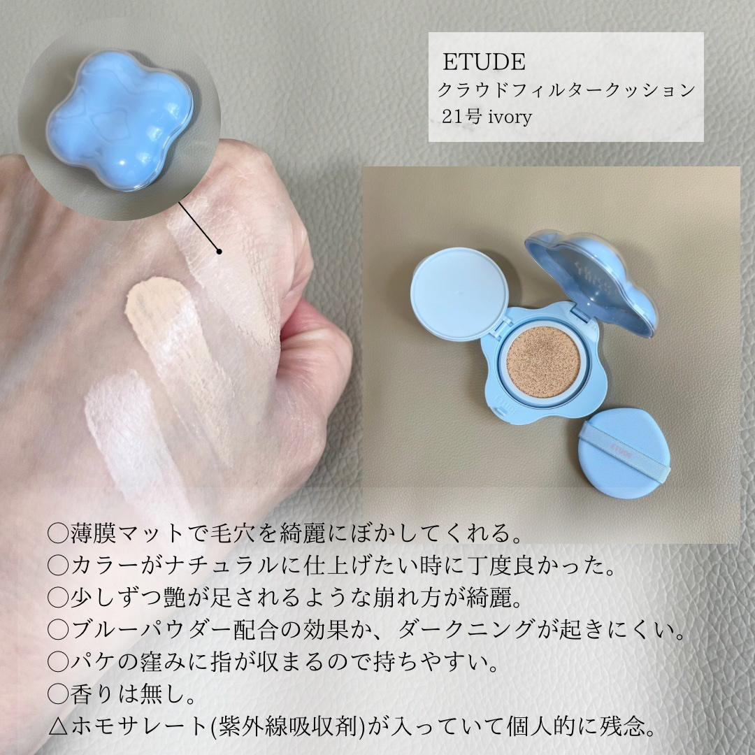 ビーベルベットカバークッション/espoir/クッションファンデーションを使ったクチコミ（3枚目）