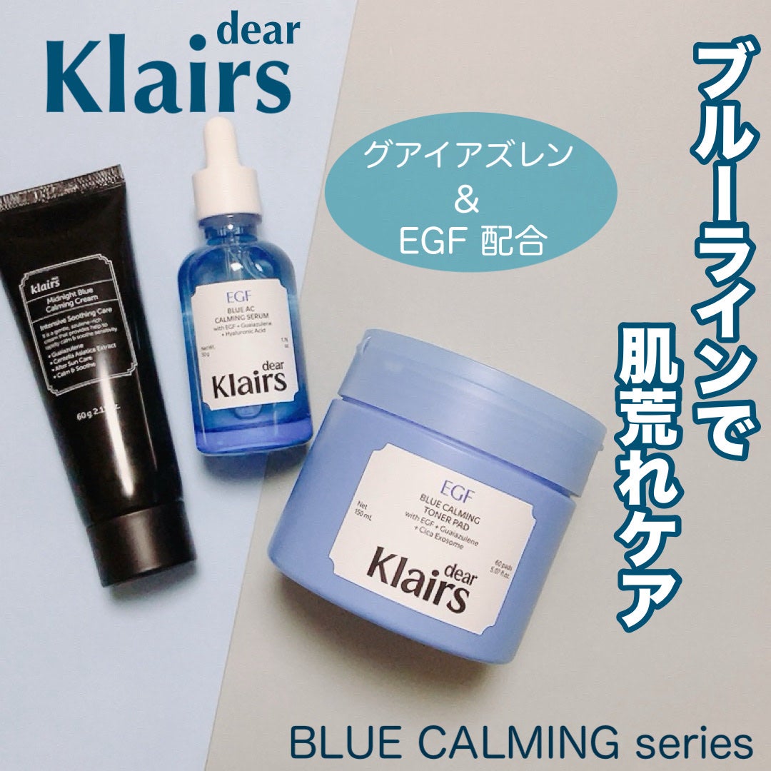 ミッドナイトブルーカーミングクリーム/Klairs/フェイスクリームを使ったクチコミ(1枚目)