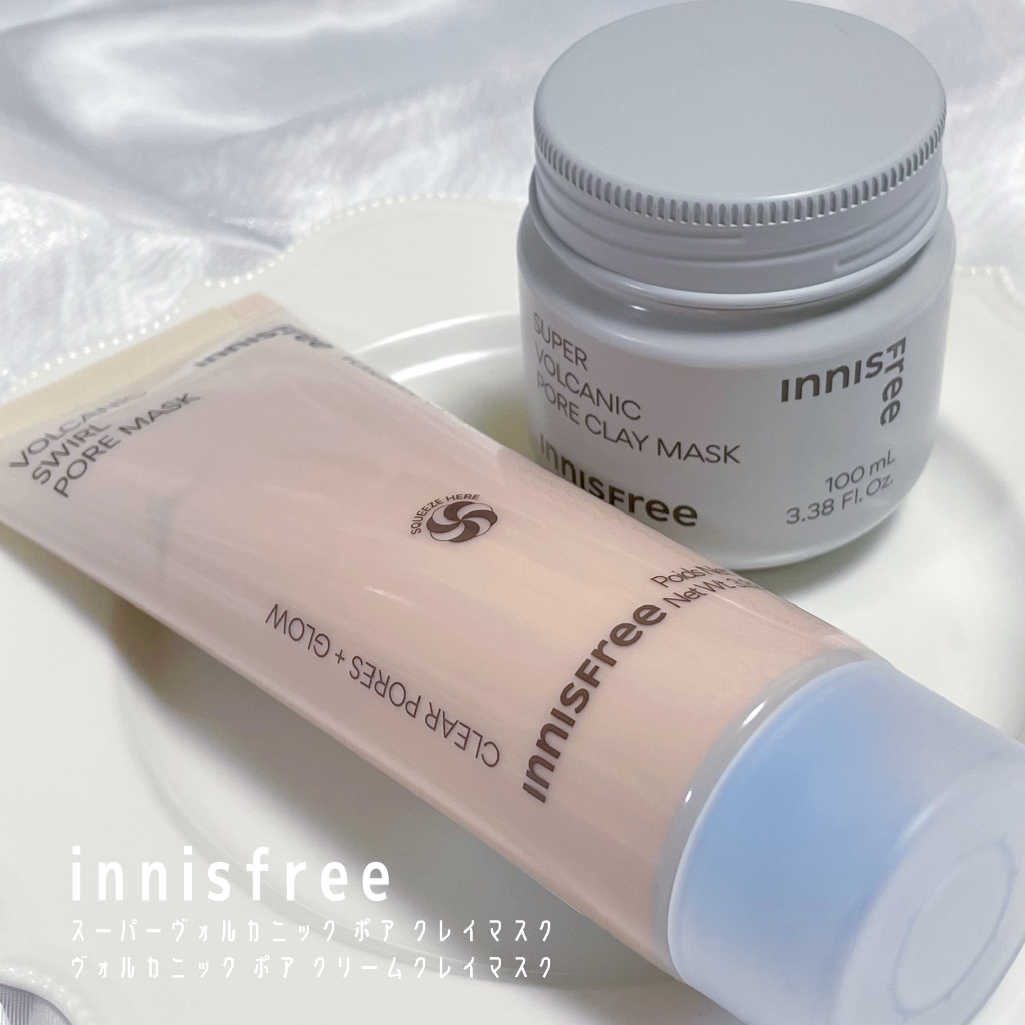 スーパーヴォルカニック　ポア　クレイマスク/innisfree/洗い流すパック・マスクを使ったクチコミ（1枚目）