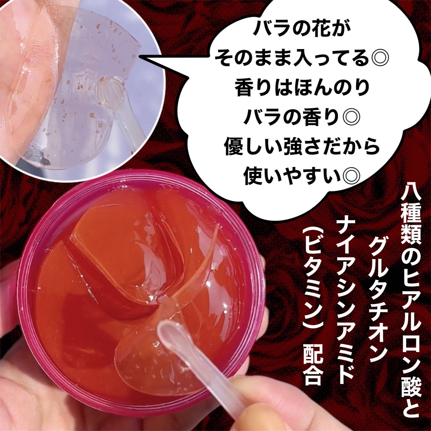 アイソイ 目元集中ケア アイゲルパッチ /ISOI/アイケア・アイクリームを使ったクチコミ(4枚目)