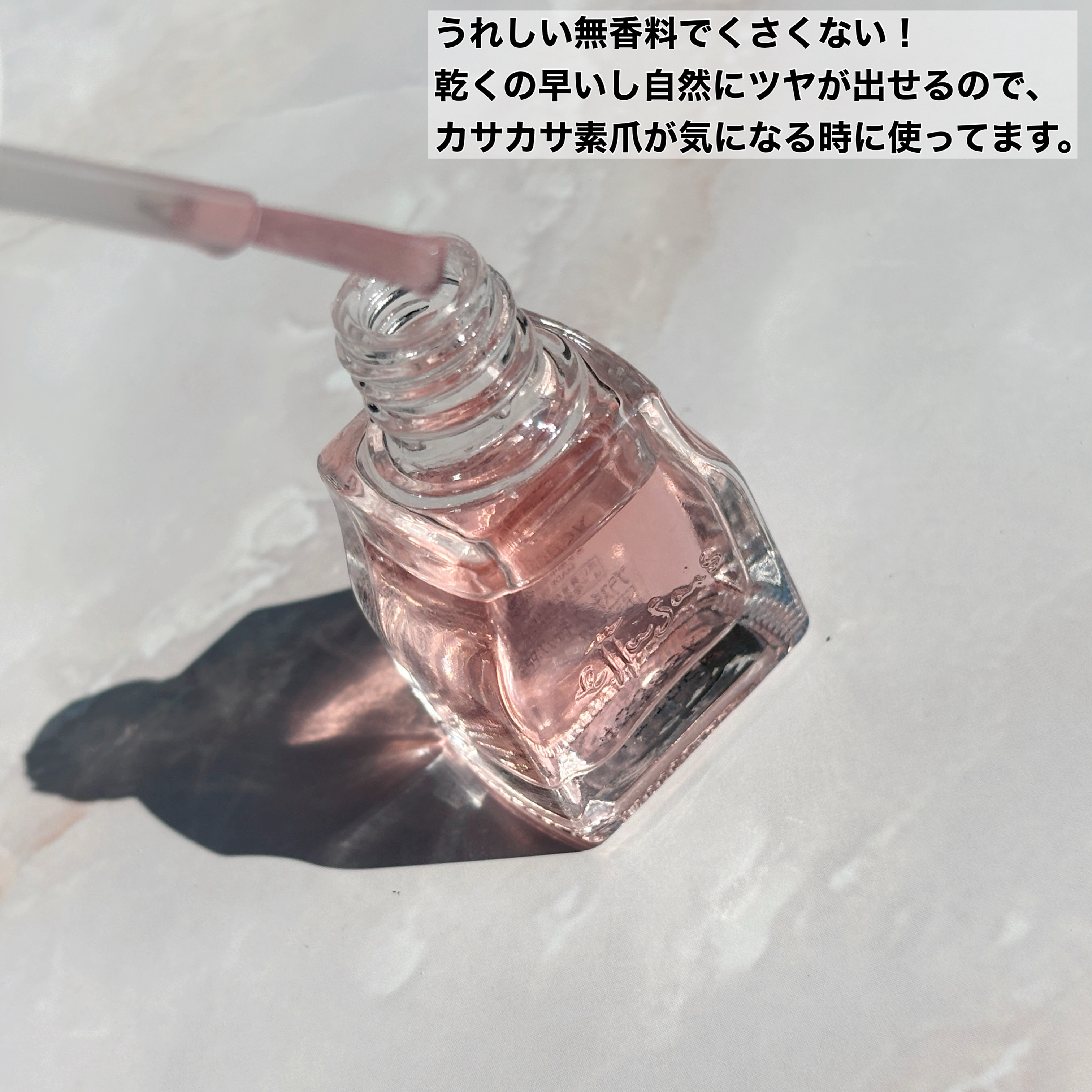 エテュセ クイックケアコート/ettusais/ネイルオイル・トリートメントを使ったクチコミ（2枚目）