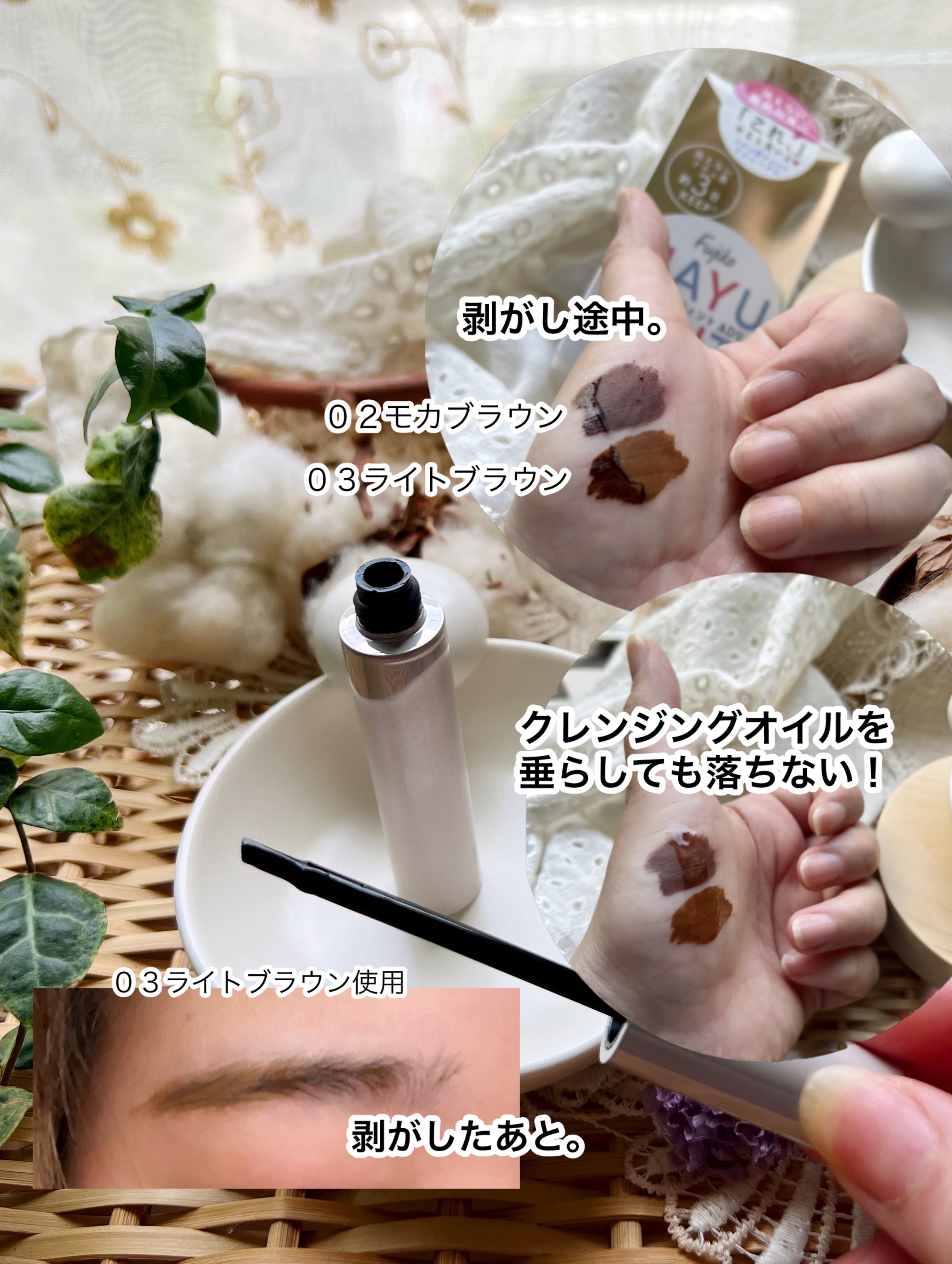 眉ティントADV/Fujiko/眉ティントを使ったクチコミ（2枚目）