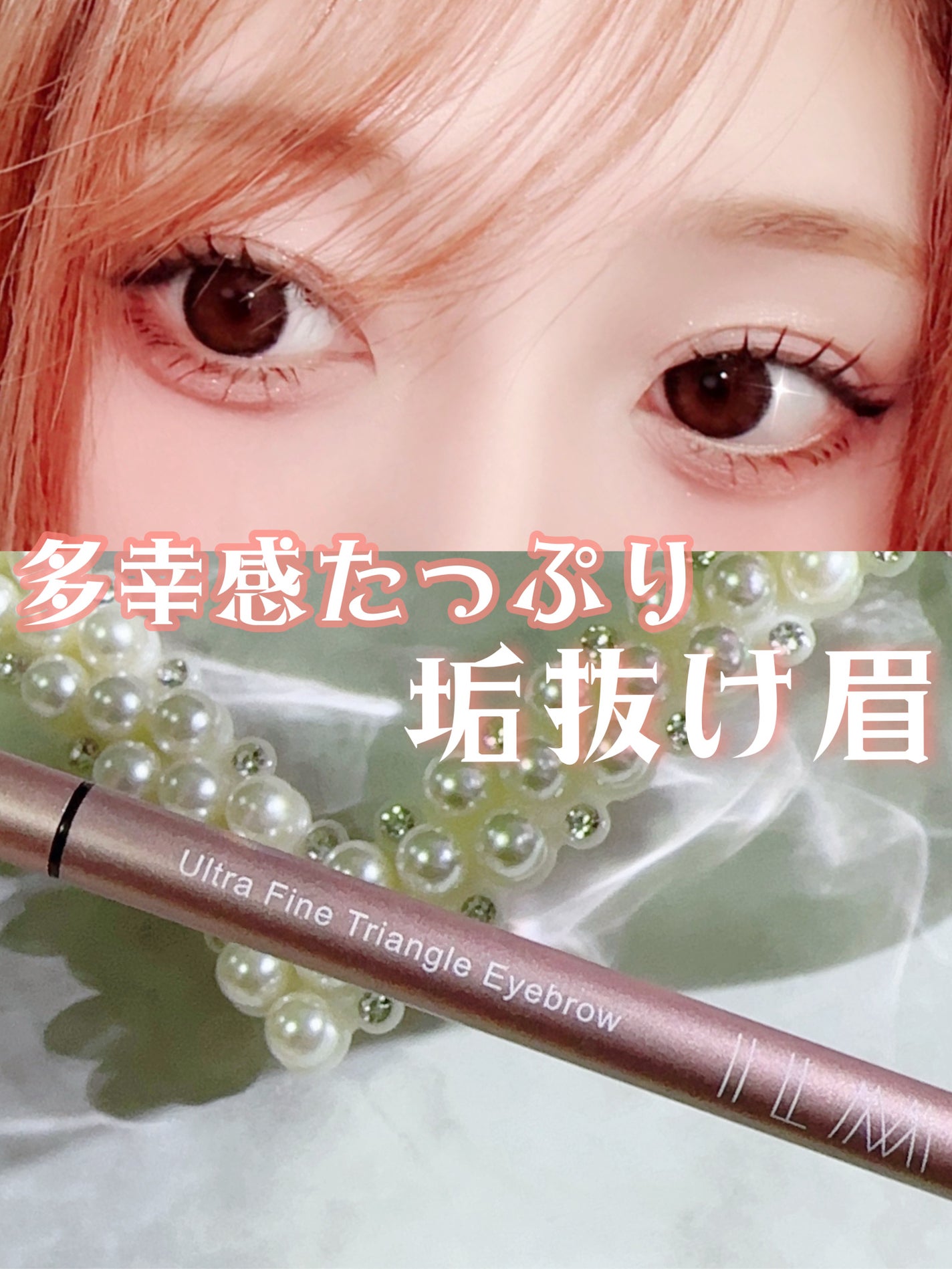 イルム ウルトラファイン トライアングル アイブロウペンシル/ILM/アイブロウペンシルを使ったクチコミ(1枚目)