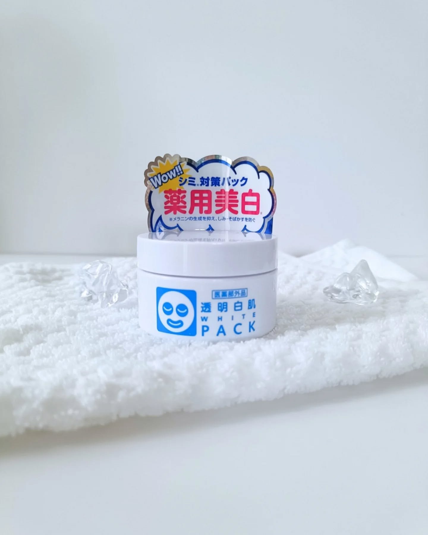 薬用ホワイトパックN/透明白肌/洗い流すパック・マスクを使ったクチコミ（1枚目）