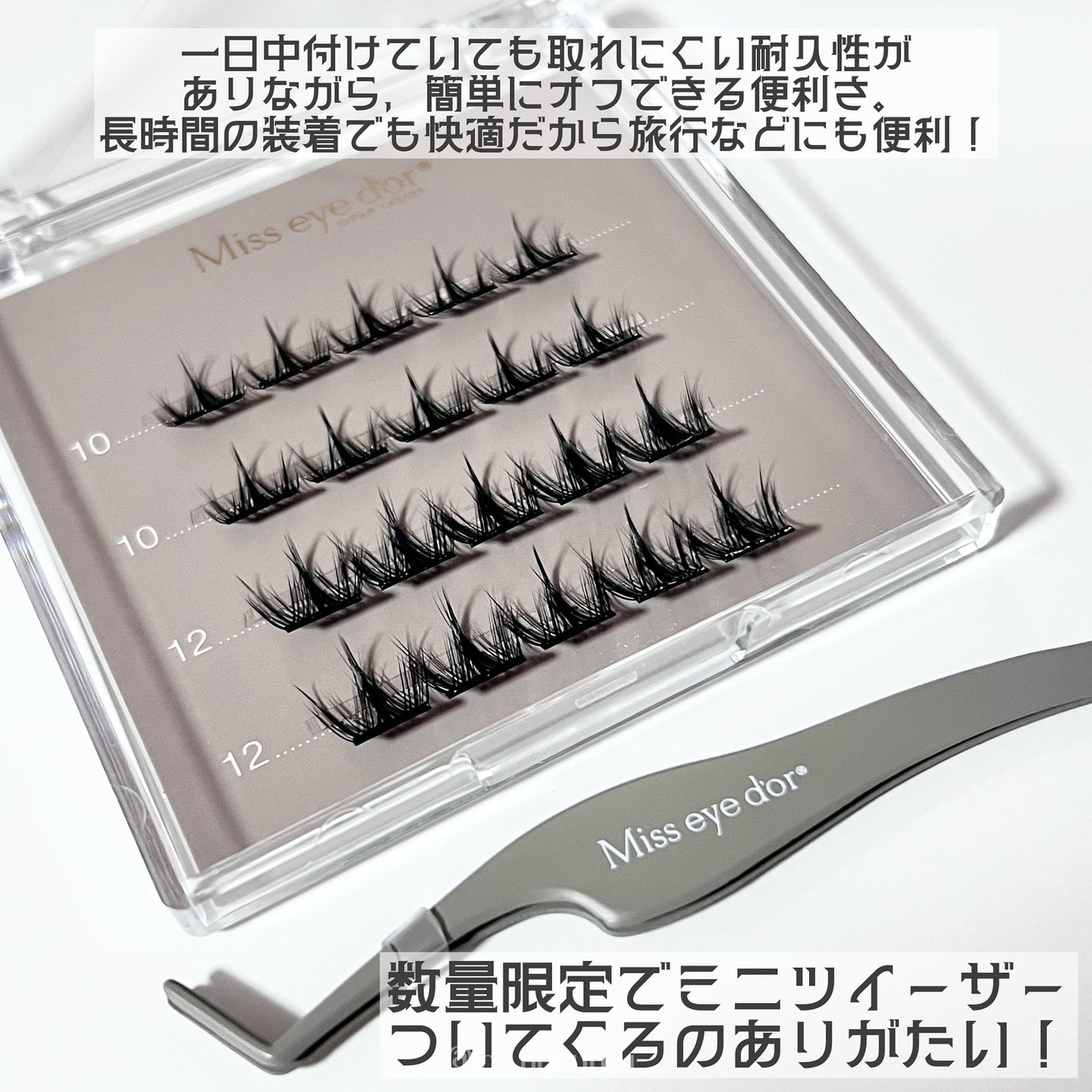 1秒まつエク/Miss eye d'or/つけまつげを使ったクチコミ(3枚目)