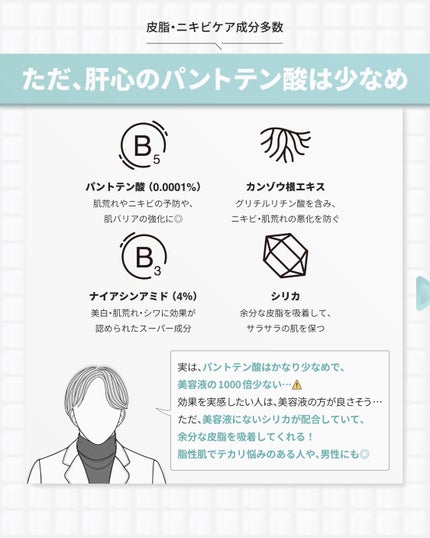 1番 塗るパントテン酸スージングクリーム/numbuzin/フェイスクリームを使ったクチコミ(3枚目)