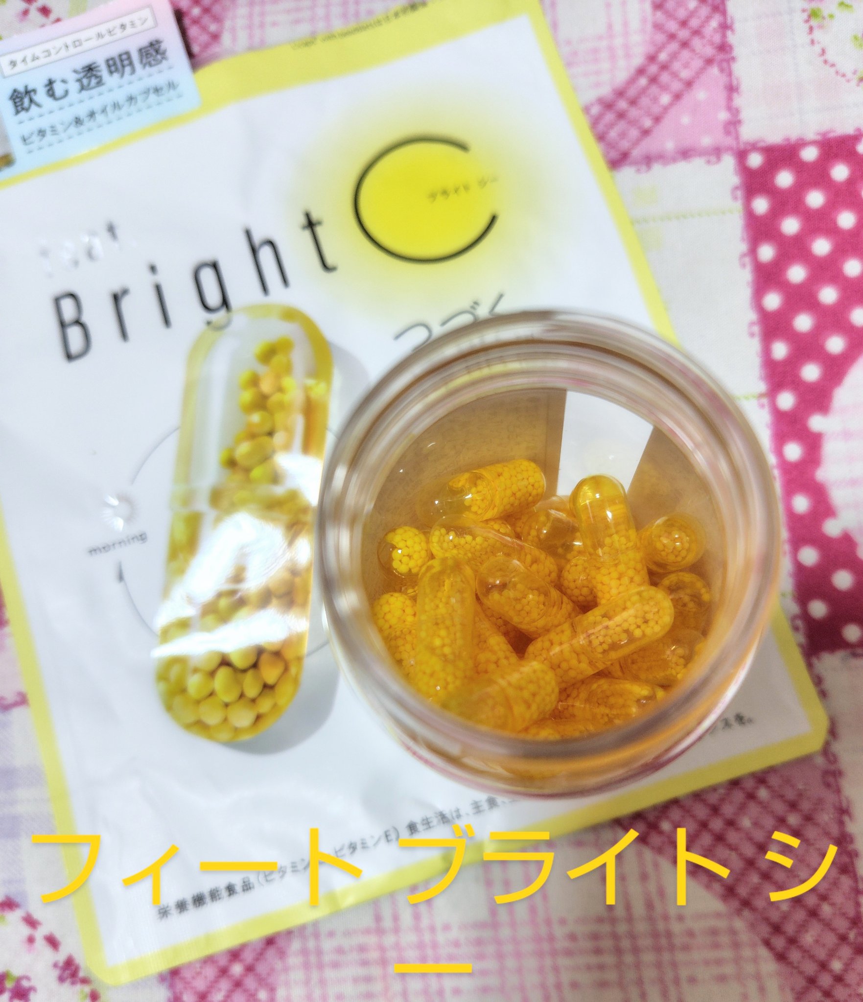 BrightC/Feat./美容サプリメントを使ったクチコミ（1枚目）