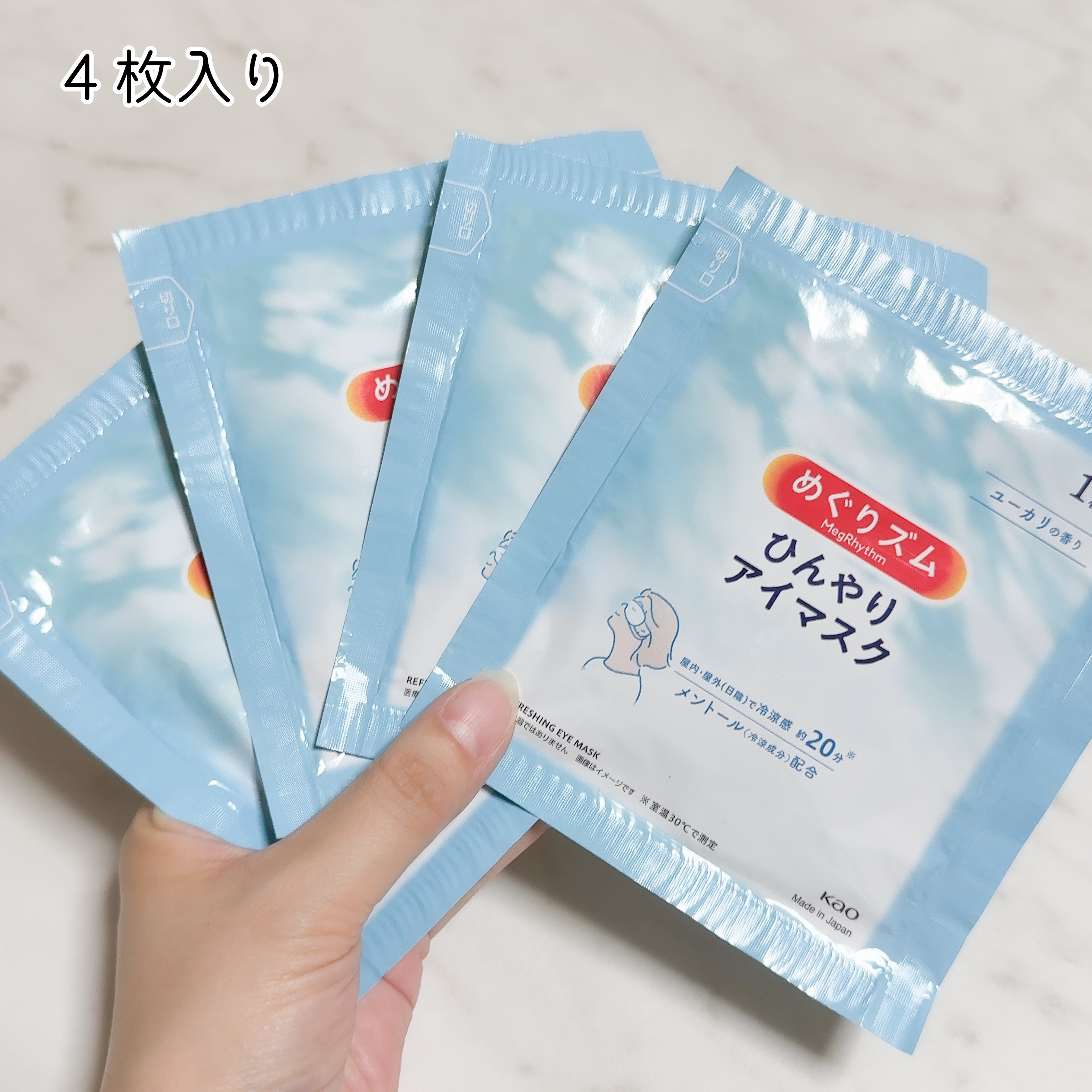 めぐりズム ひんやりアイマスク/めぐりズム/アイマスクを使ったクチコミ（3枚目）