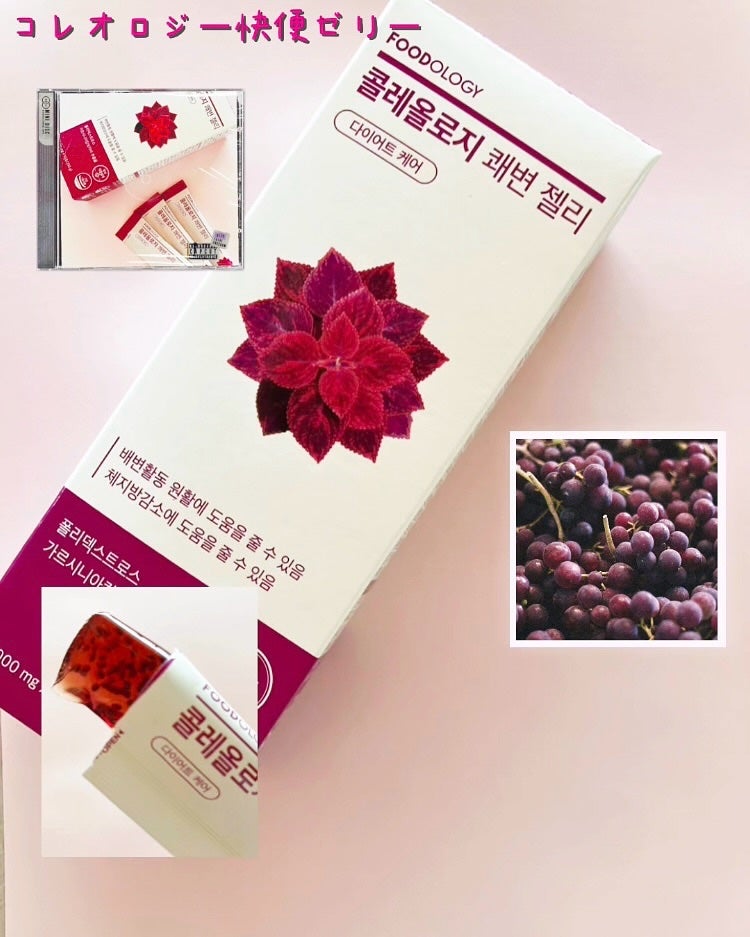 コレオロジーカットゼリー/FOODOLOGY/食品を使ったクチコミ(4枚目)