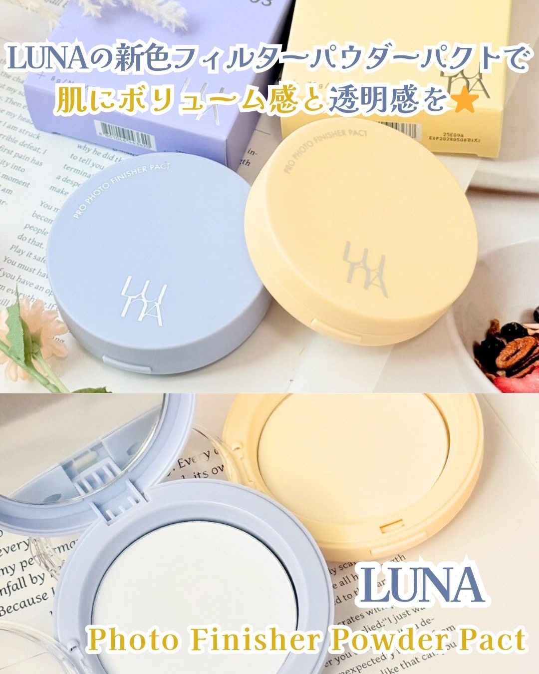 プロフォトフィニッシャー/LUNA/プレストパウダーを使ったクチコミ（1枚目）