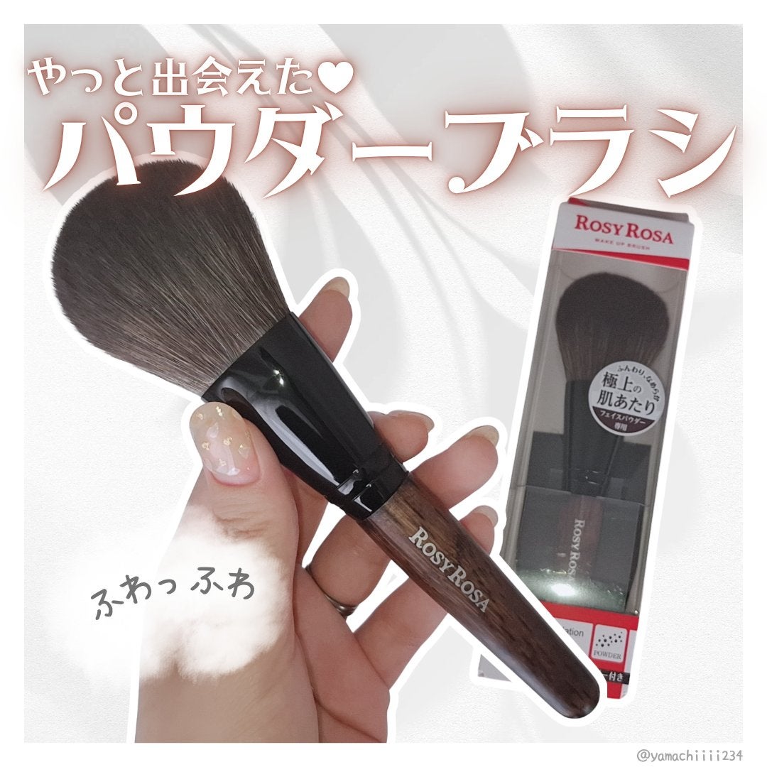 パウダーブラシEX/ロージーローザ/メイクブラシを使ったクチコミ(1枚目)