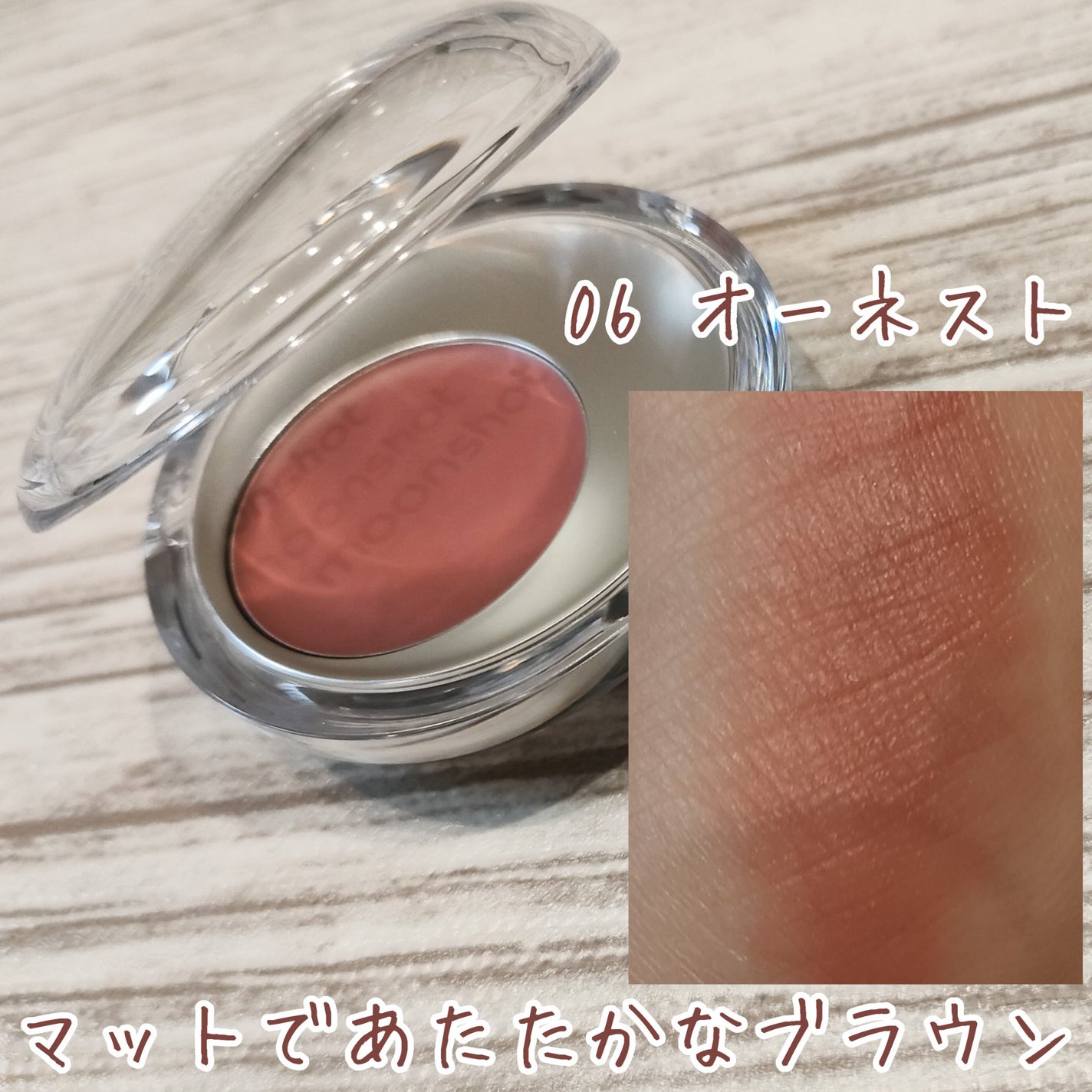 メルティングムードリップ&チーク/moonshot/ジェル・クリームチークを使ったクチコミ(4枚目)