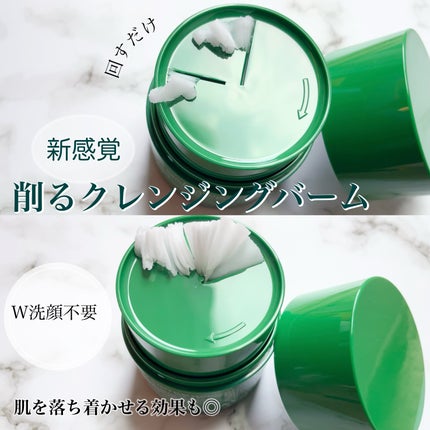 ピュアグラインディングクレンジングバーム/Dr.Althea/クレンジングバームを使ったクチコミ(2枚目)