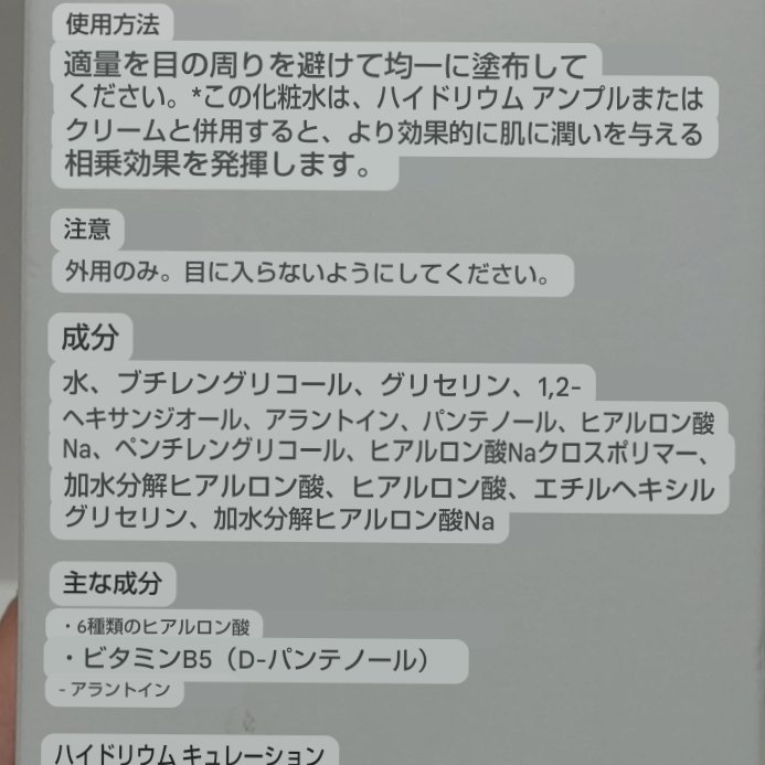 ハイドリウム ウォーターリ トナー /COSRX/化粧水を使ったクチコミ（3枚目）