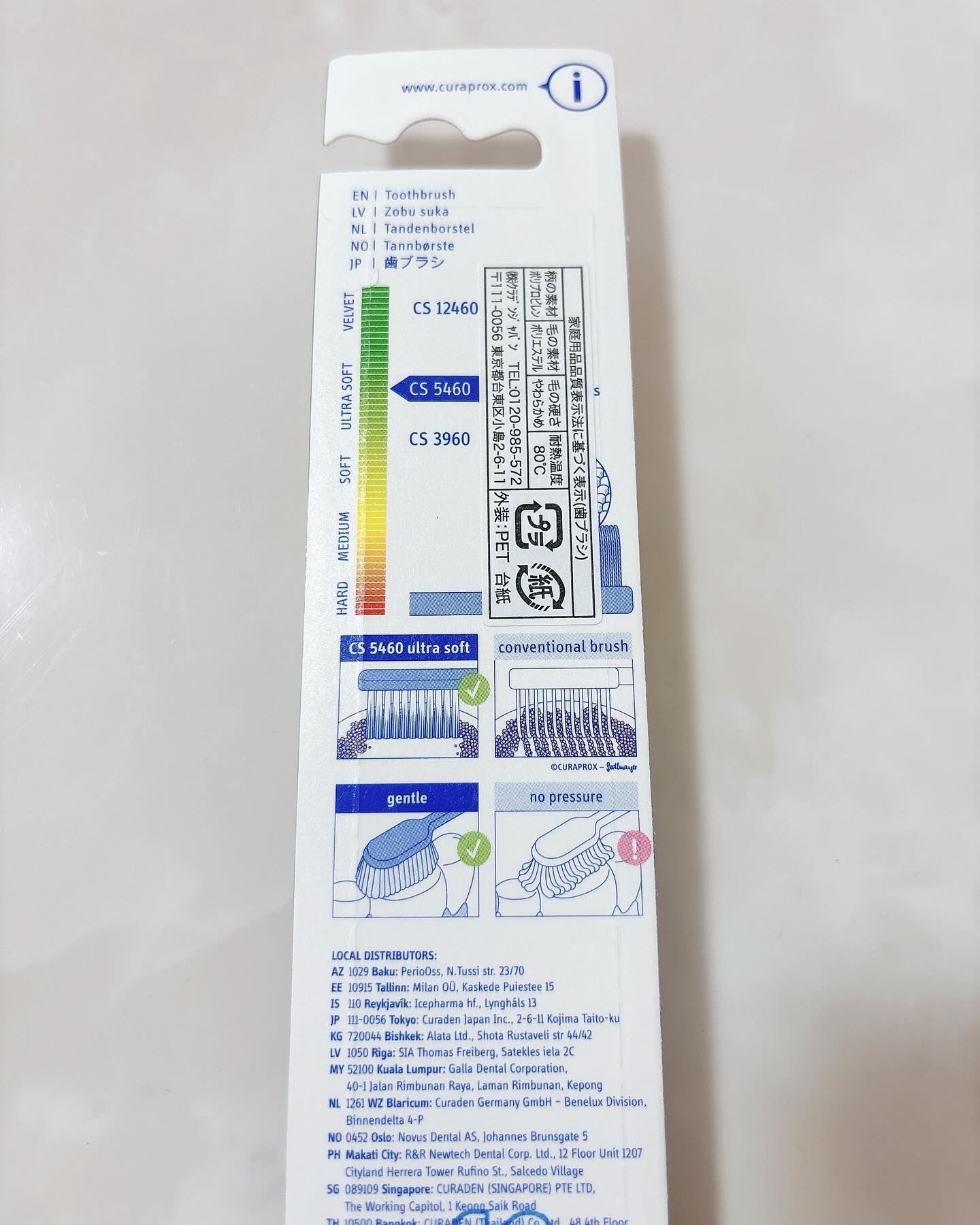 CURAPROX   CS 5460/CURAPROX/歯ブラシを使ったクチコミ（2枚目）