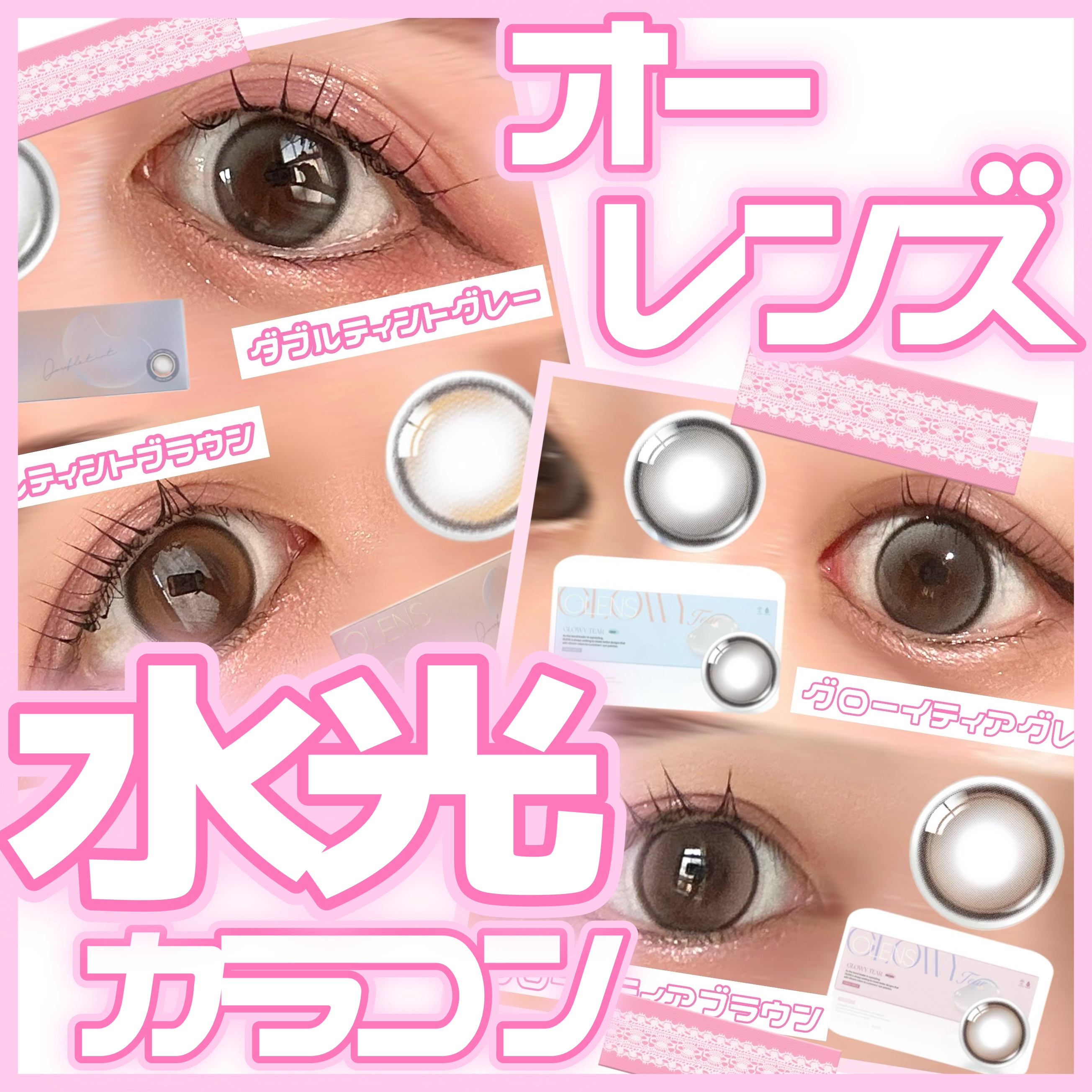 Double Tint 1day/OLENS/カラーコンタクトレンズを使ったクチコミ（1枚目）