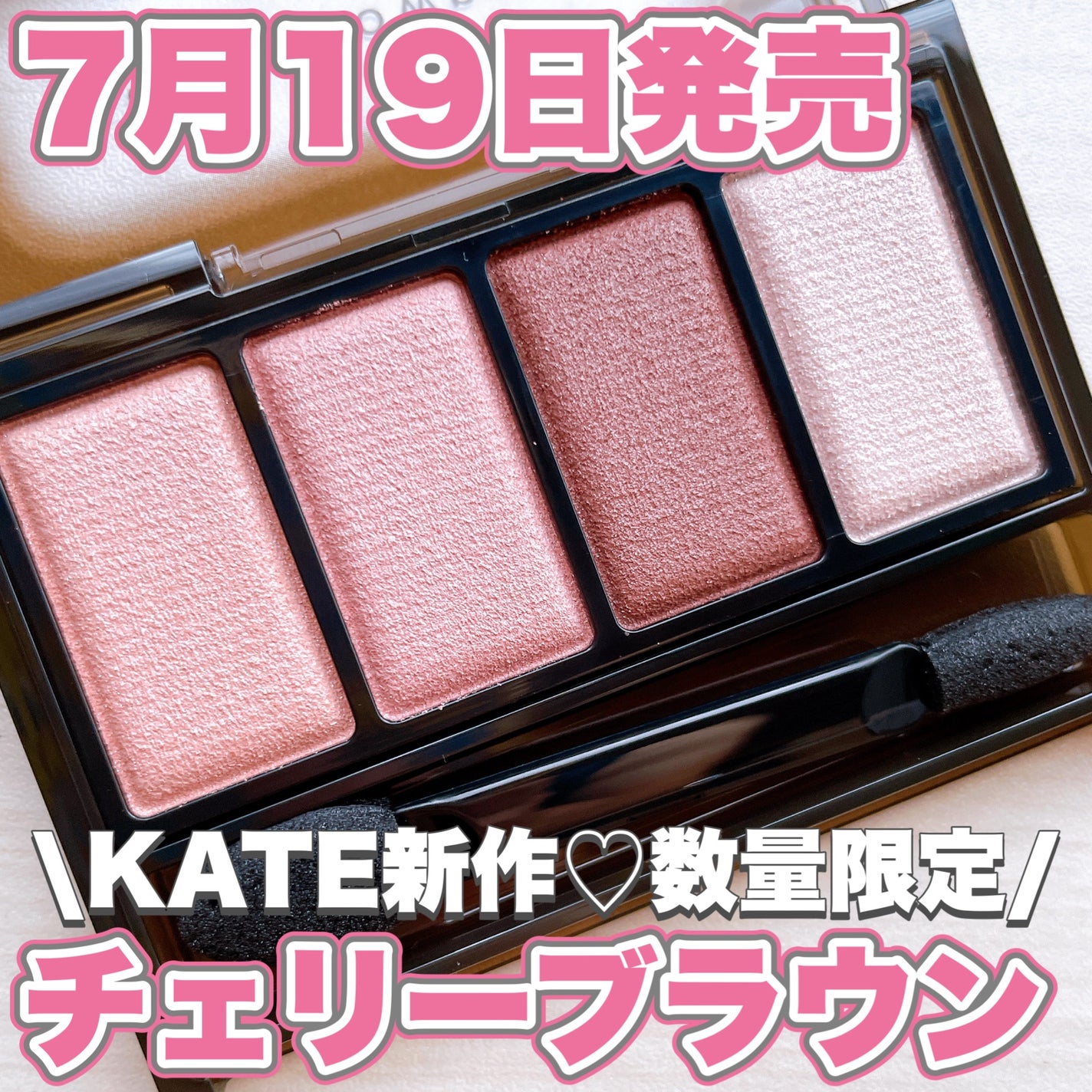 ケイト メロウブラウンアイズ/KATE/アイシャドウパレットを使ったクチコミ(1枚目)