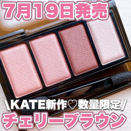 KATE ケイト メロウブラウンアイズのクチコミ「ほんのりピンクを感じるブルベ夏向けチェリーブラウン🍒
❤︎︎︎︎┈┈┈┈┈┈┈┈┈┈┈┈.....」(1枚目)