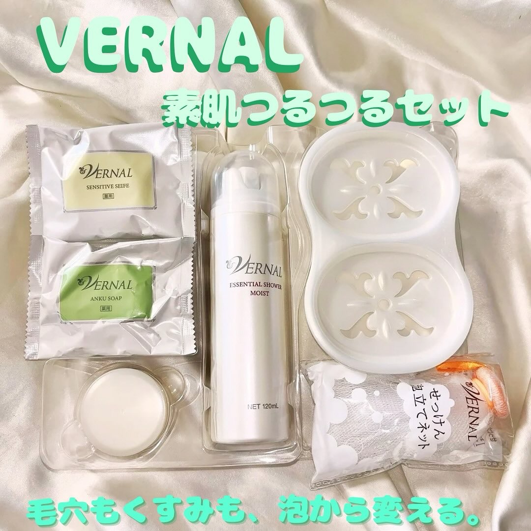 素肌つるつるセット/ヴァーナル/スキンケアキットを使ったクチコミ（1枚目）