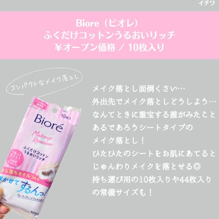 レスペクティッシム ポイントメイクアップリムーバー/ラ ロッシュ ポゼ/ポイントメイクリムーバーを使ったクチコミ(5枚目)