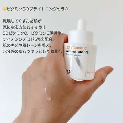 ドクタージー ピュア ビタミンC ブライトニングマスク/Dr.G/シートマスク・パックを使ったクチコミ(5枚目)