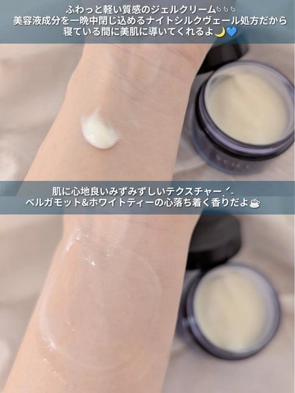 ヨル スキン オーバーナイトジェルクリーム クリア/YOLU/フェイスクリームを使ったクチコミ(4枚目)