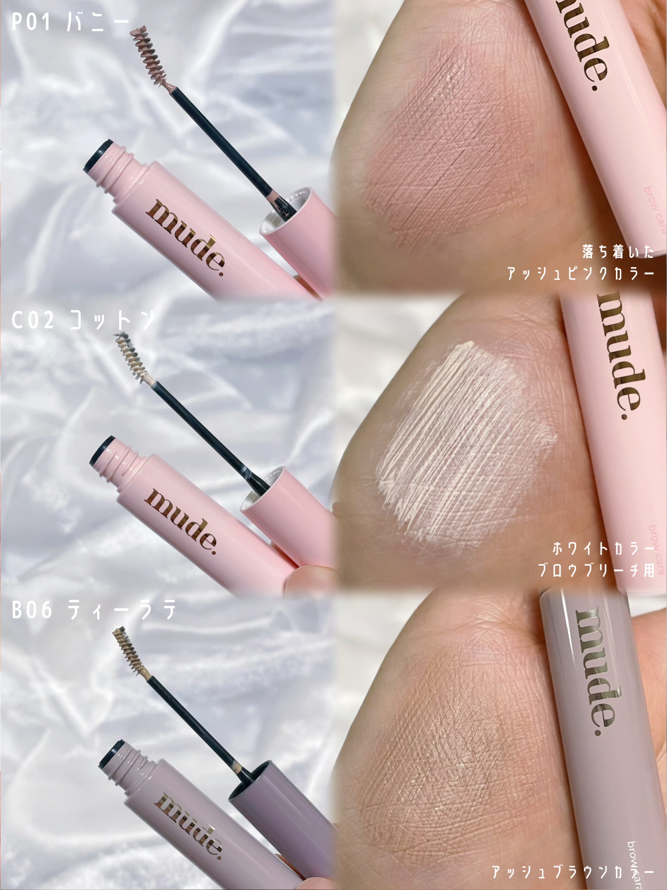 インスパイアスキニーブロウカラ/mude/眉マスカラを使ったクチコミ（2枚目）