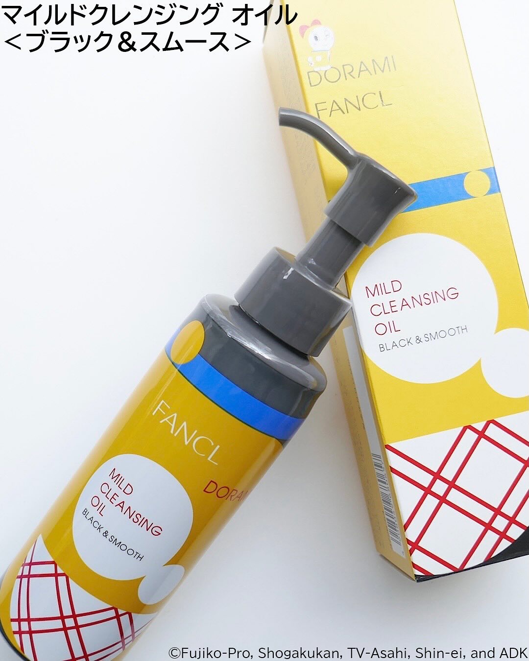 泥ジェル洗顔 「ドラえもん」限定デザイン/ファンケル/その他洗顔料を使ったクチコミ（3枚目）