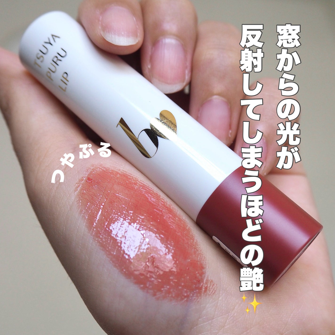 つやぷるリップR/b idol/口紅を使ったクチコミ(2枚目)