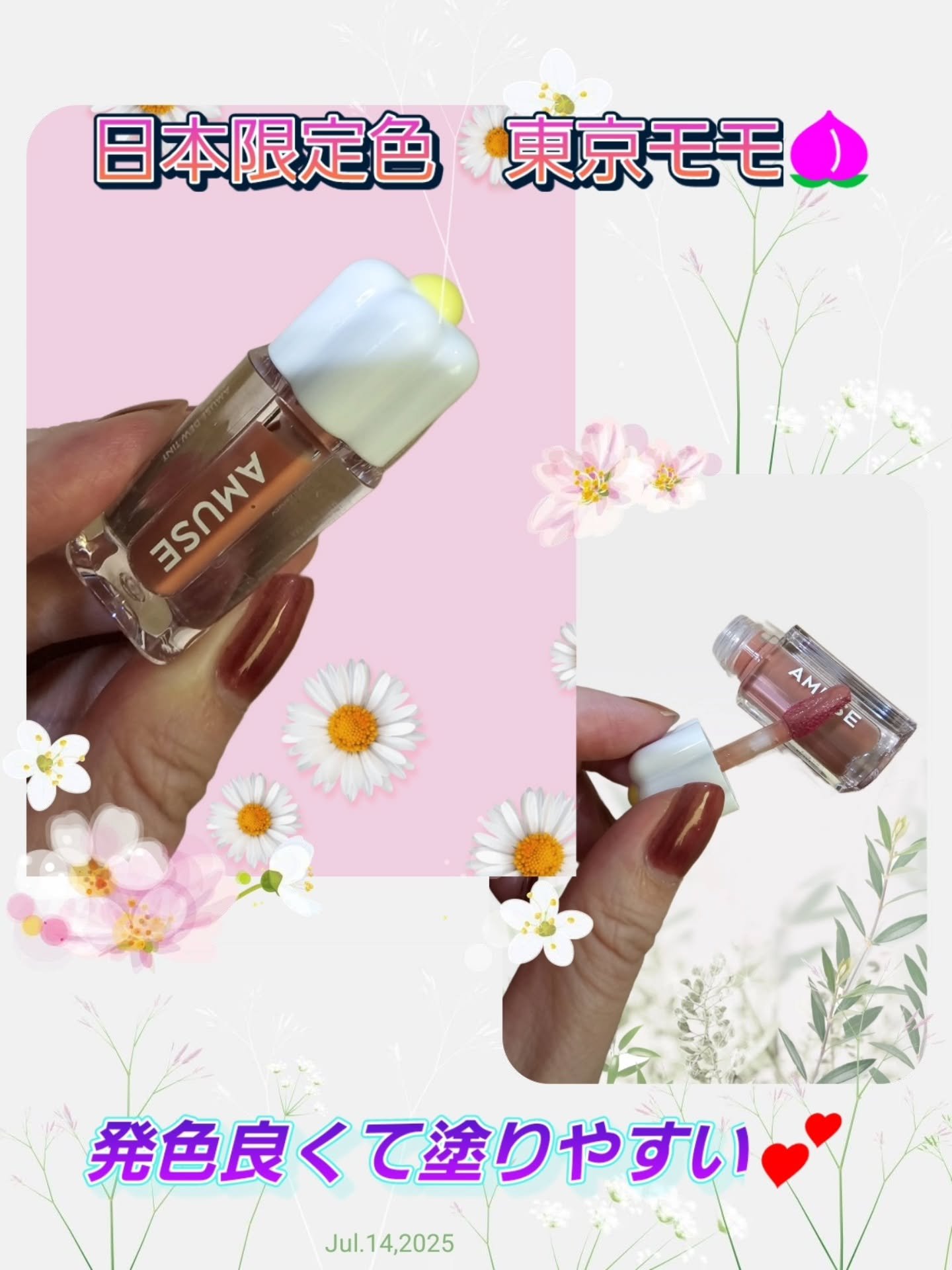 デューティント/AMUSE/リップティントを使ったクチコミ（2枚目）