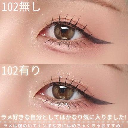 シピシピ グリッター イルミネーションライナー S/CipiCipi/リキッドアイライナーを使ったクチコミ(10枚目)