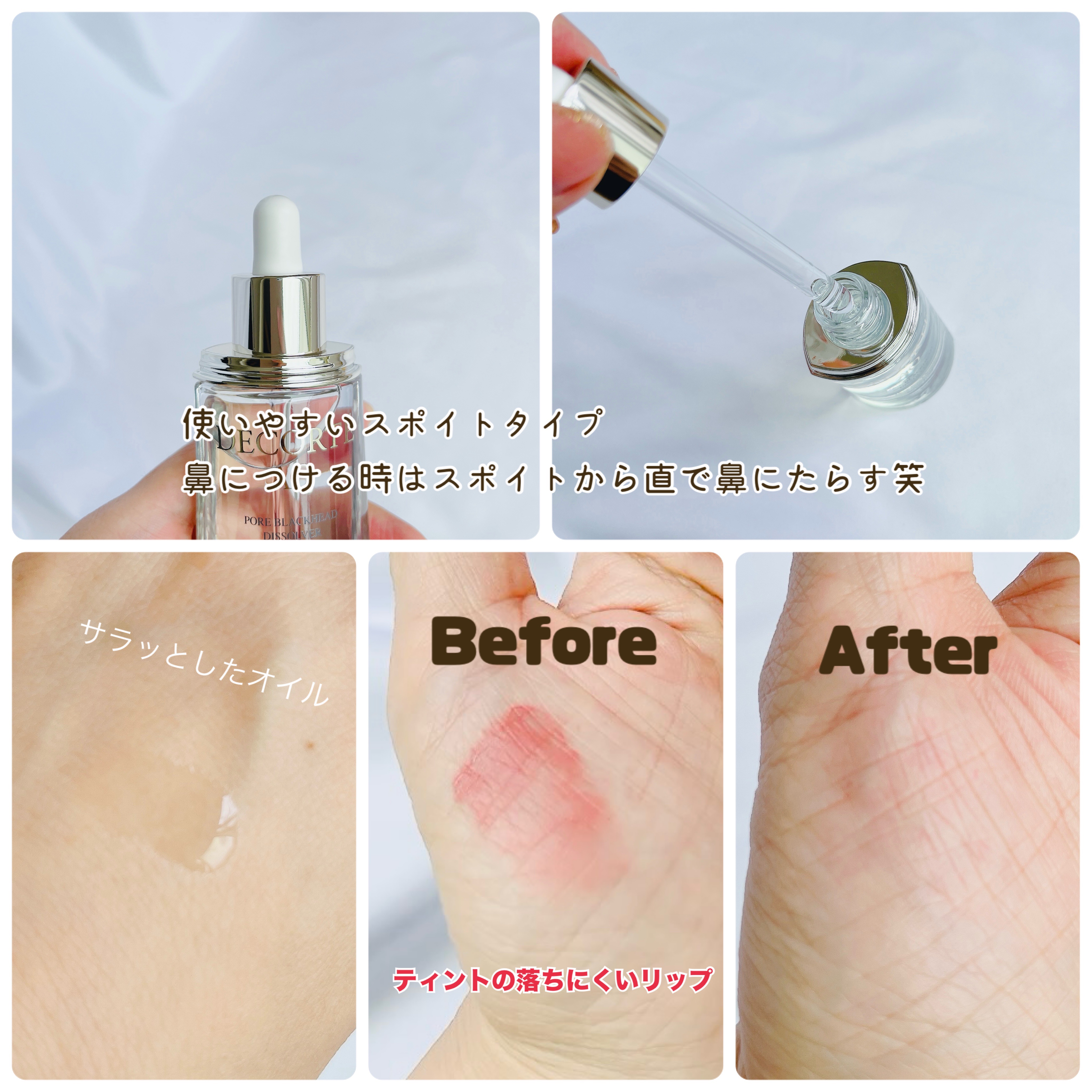 AQ 毛穴美容液オイル/DECORTÉ/フェイスオイルを使ったクチコミ（3枚目）