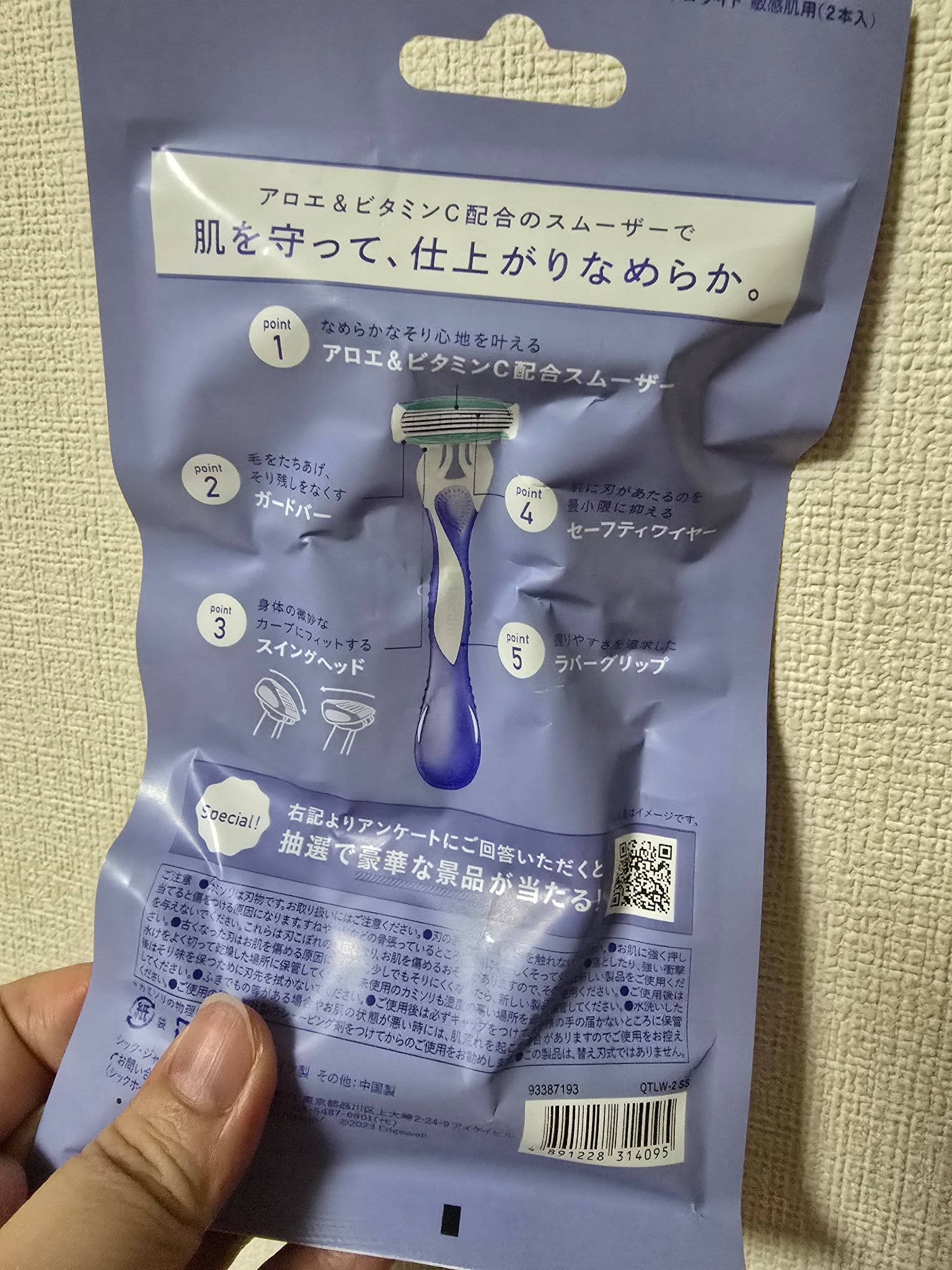 クアトロライト 敏感肌用 （２本入）/シック/シェーバーを使ったクチコミ（2枚目）