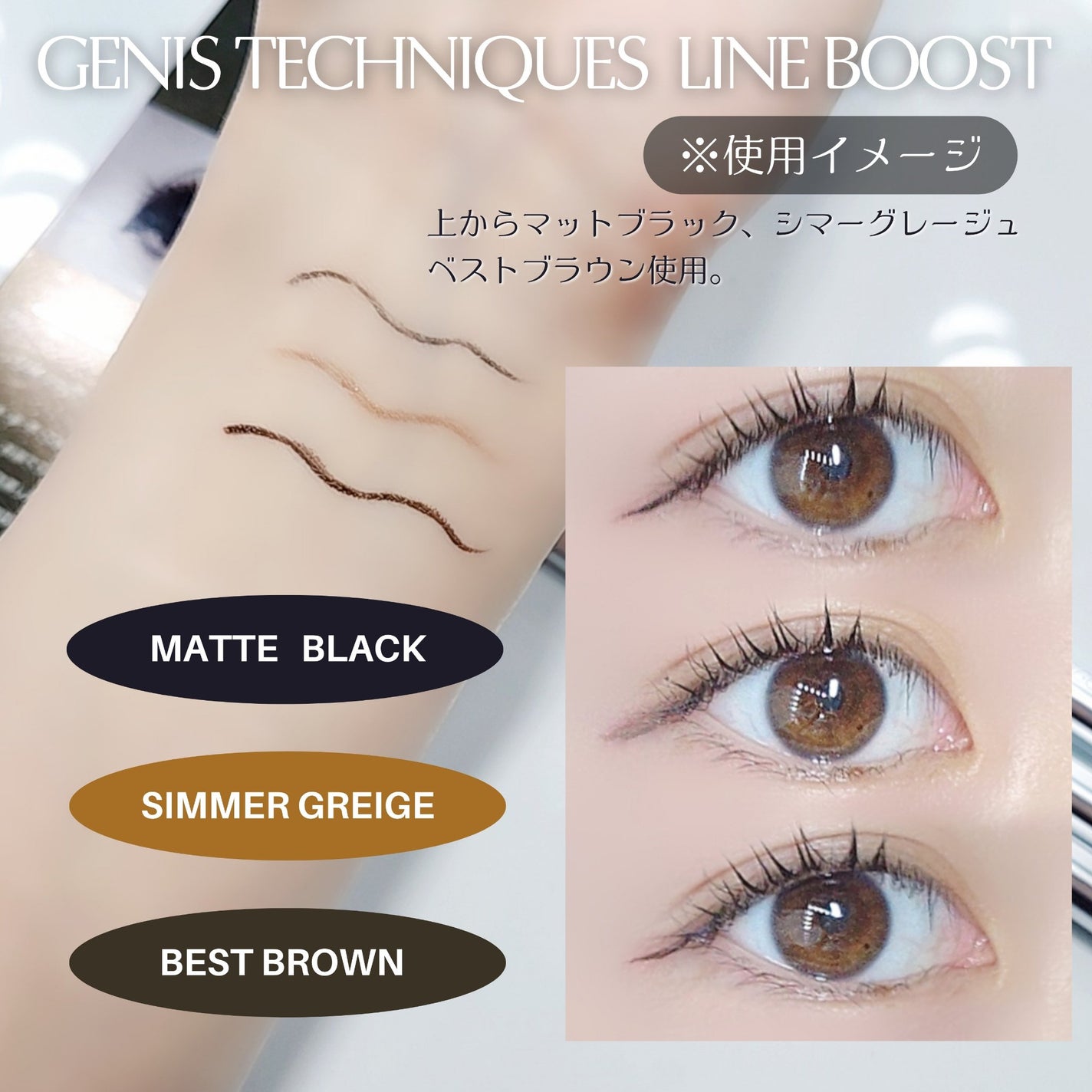 genis 美容液からできたライナー/GENiS/リキッドアイライナーを使ったクチコミ(3枚目)