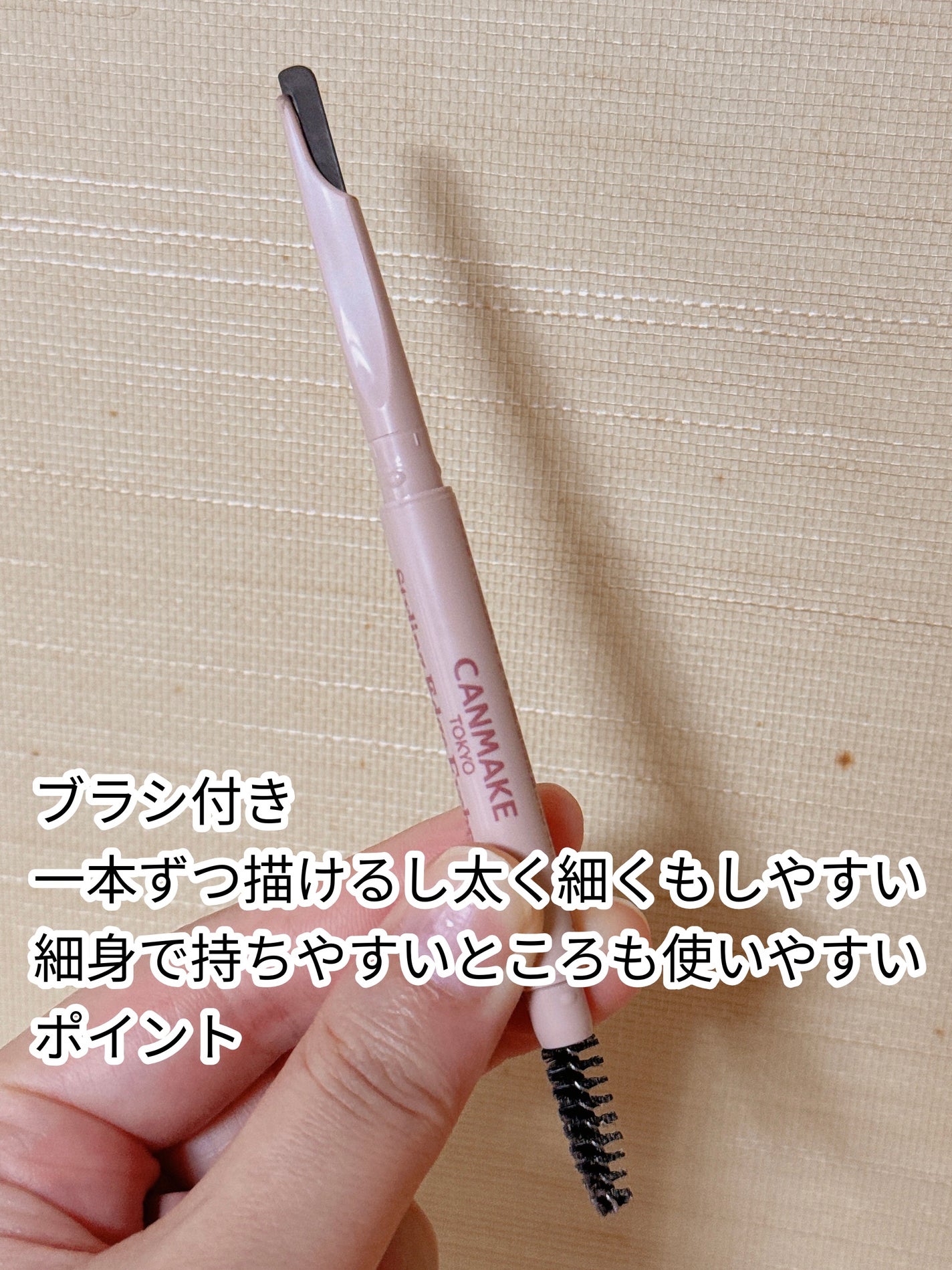 スタイリングエッジアイブロウ/キャンメイク/アイブロウペンシルを使ったクチコミ(2枚目)