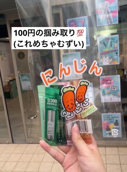 S100 コラーゲンリードル/VT/美容液を使ったクチコミ(2枚目)