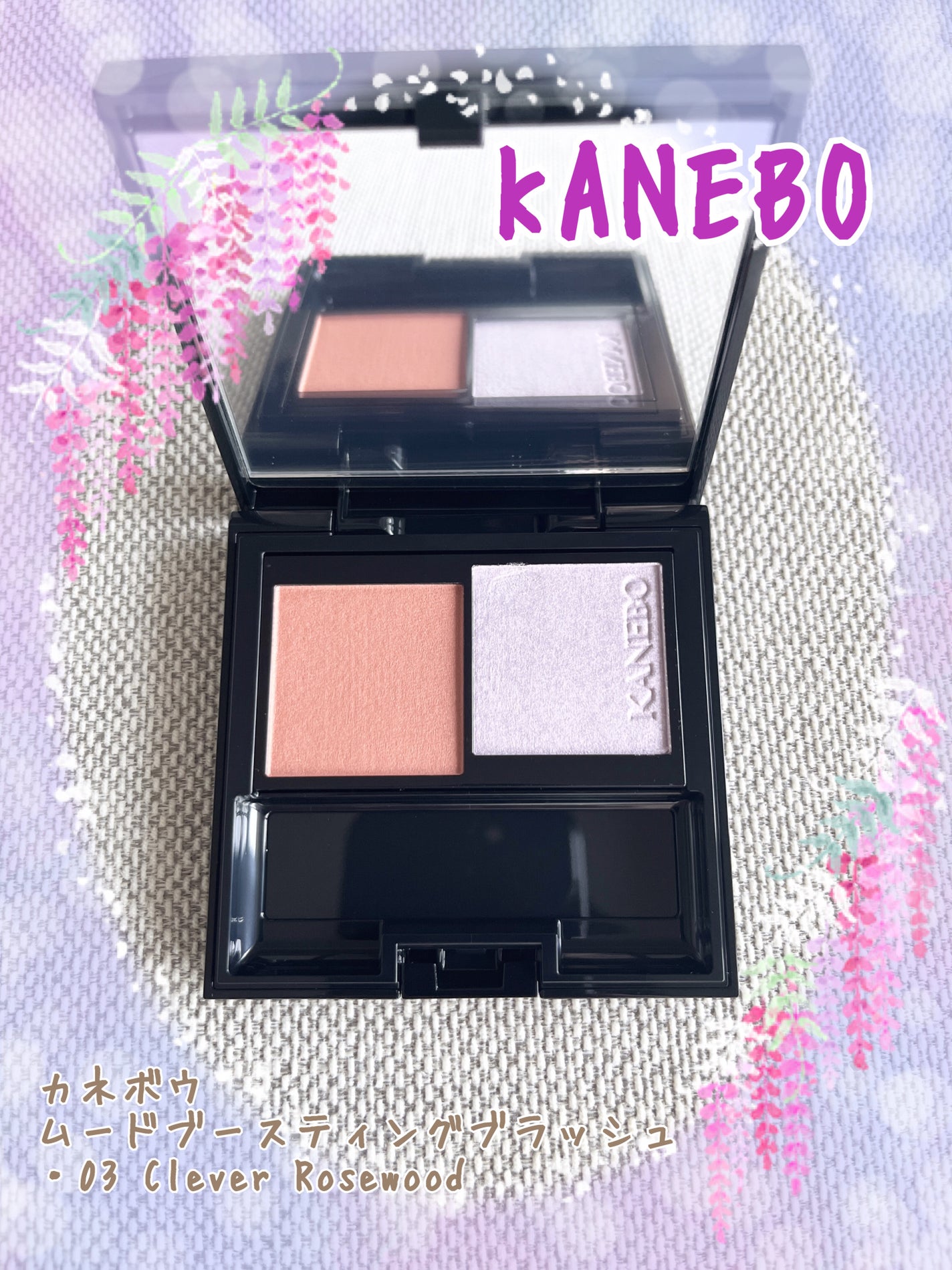 カネボウ ムードブースティングブラッシュ/KANEBO/パウダーチークを使ったクチコミ(1枚目)