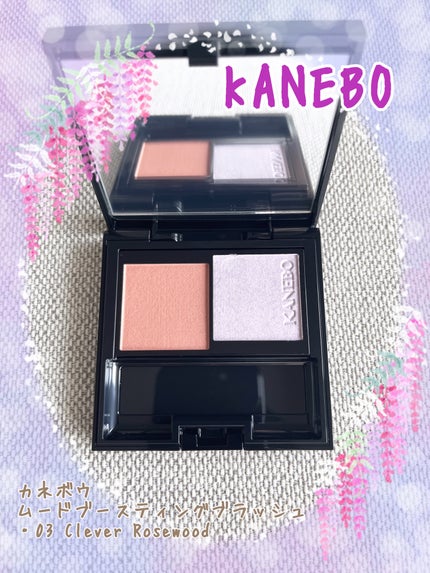 カネボウ ムードブースティングブラッシュ/KANEBO/パウダーチークを使ったクチコミ(1枚目)