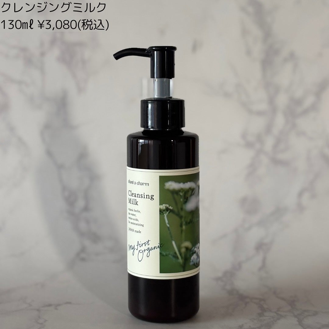 クレンジングミルク/chant a charm /ミルククレンジングを使ったクチコミ(2枚目)