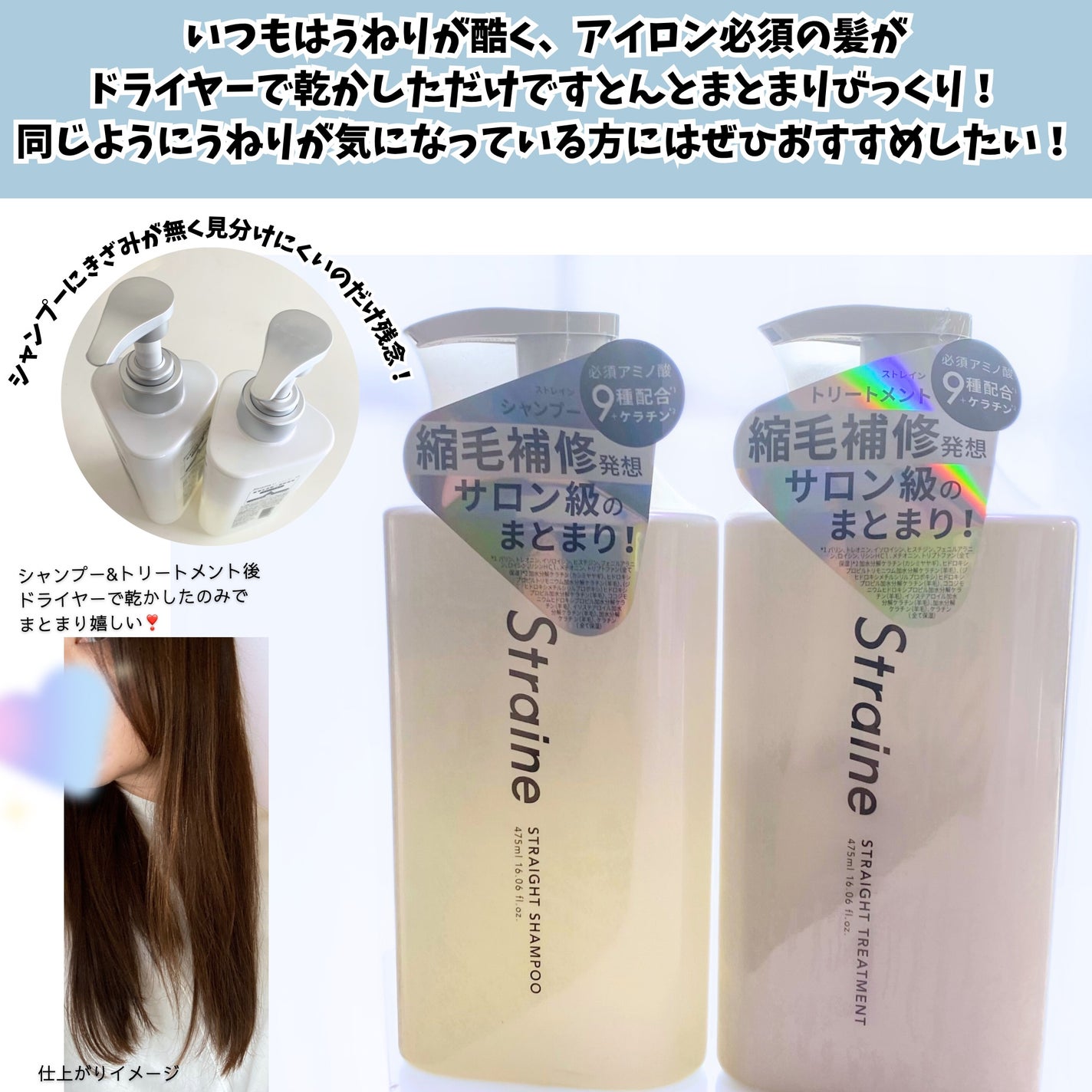 ストレートシャンプー/ストレートトリートメント ホワイトブロッサムの香り/Straine/市販シャンプーを使ったクチコミ(4枚目)