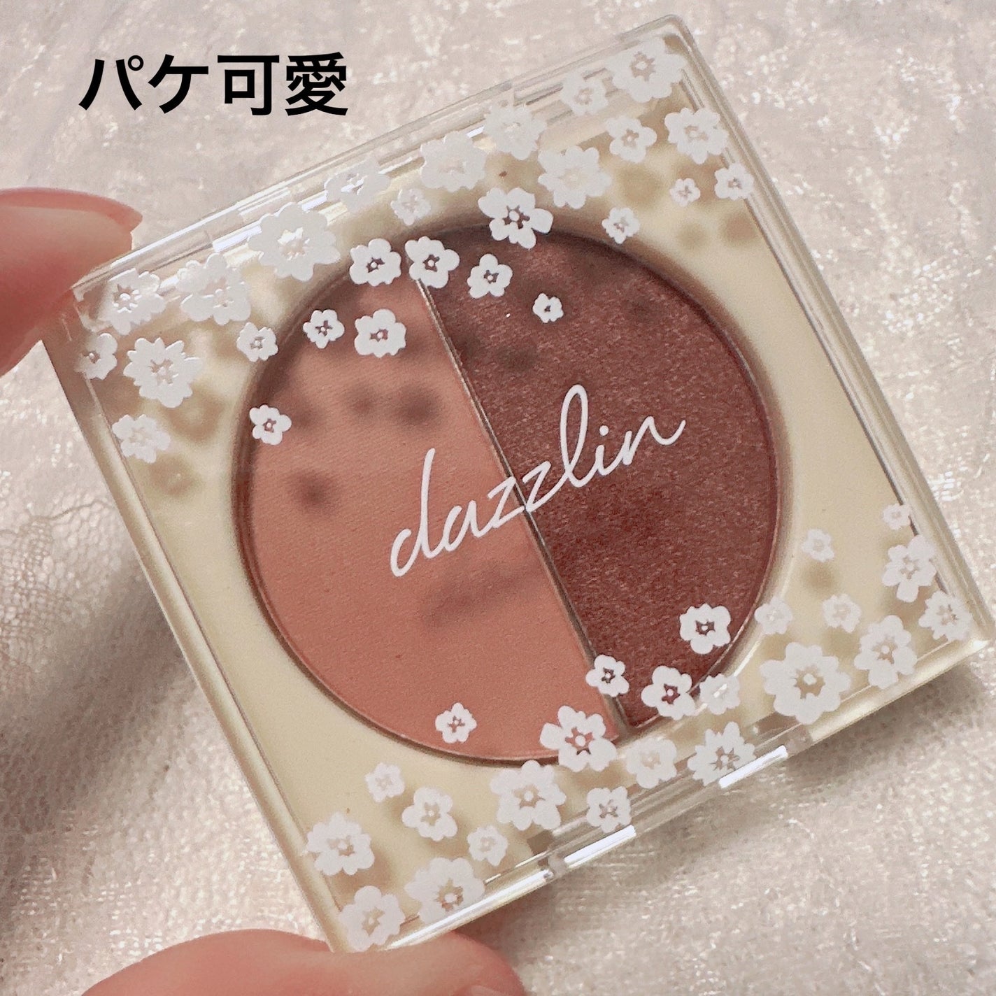 Dazzlin アイシャドウパウダー/セリア/アイシャドウパレットを使ったクチコミ(5枚目)