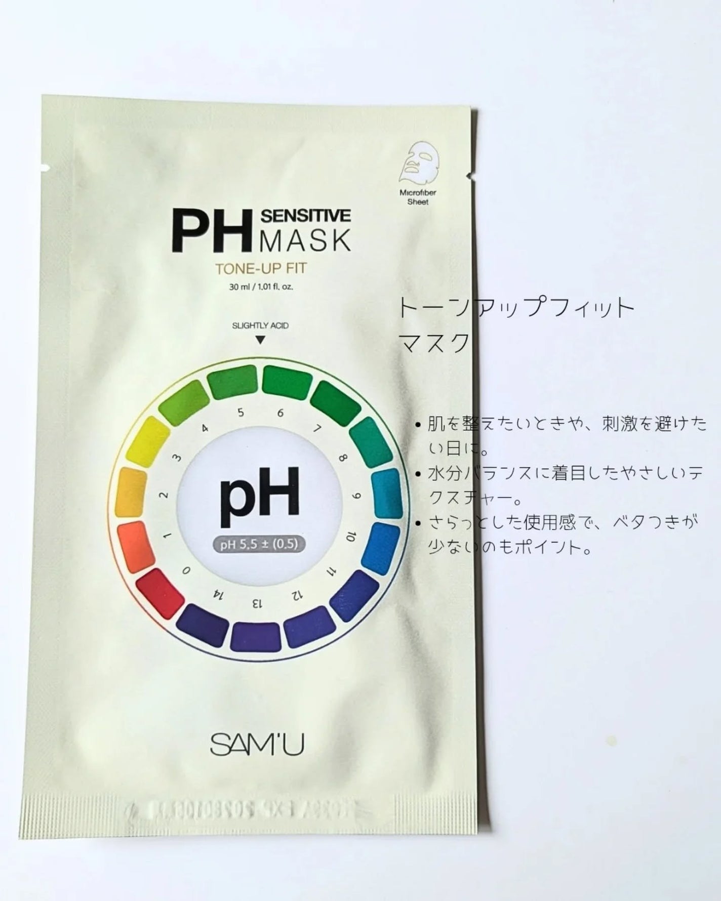 PHセンシティブマスクスージング&モイスト/SAM'U/シートマスク・パックを使ったクチコミ(6枚目)