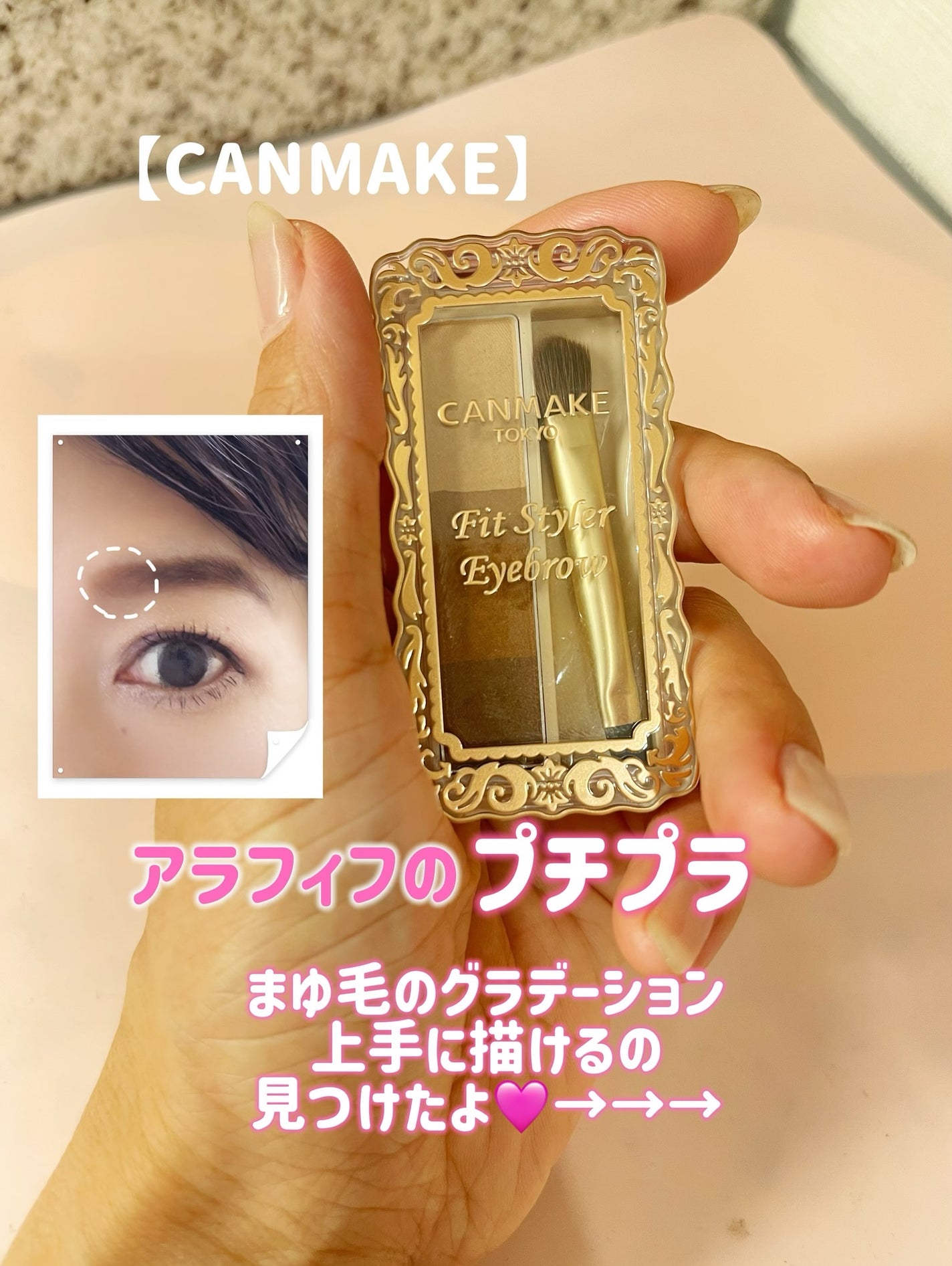 フィットスタイラーアイブロウ/キャンメイク/パウダーアイブロウを使ったクチコミ(1枚目)