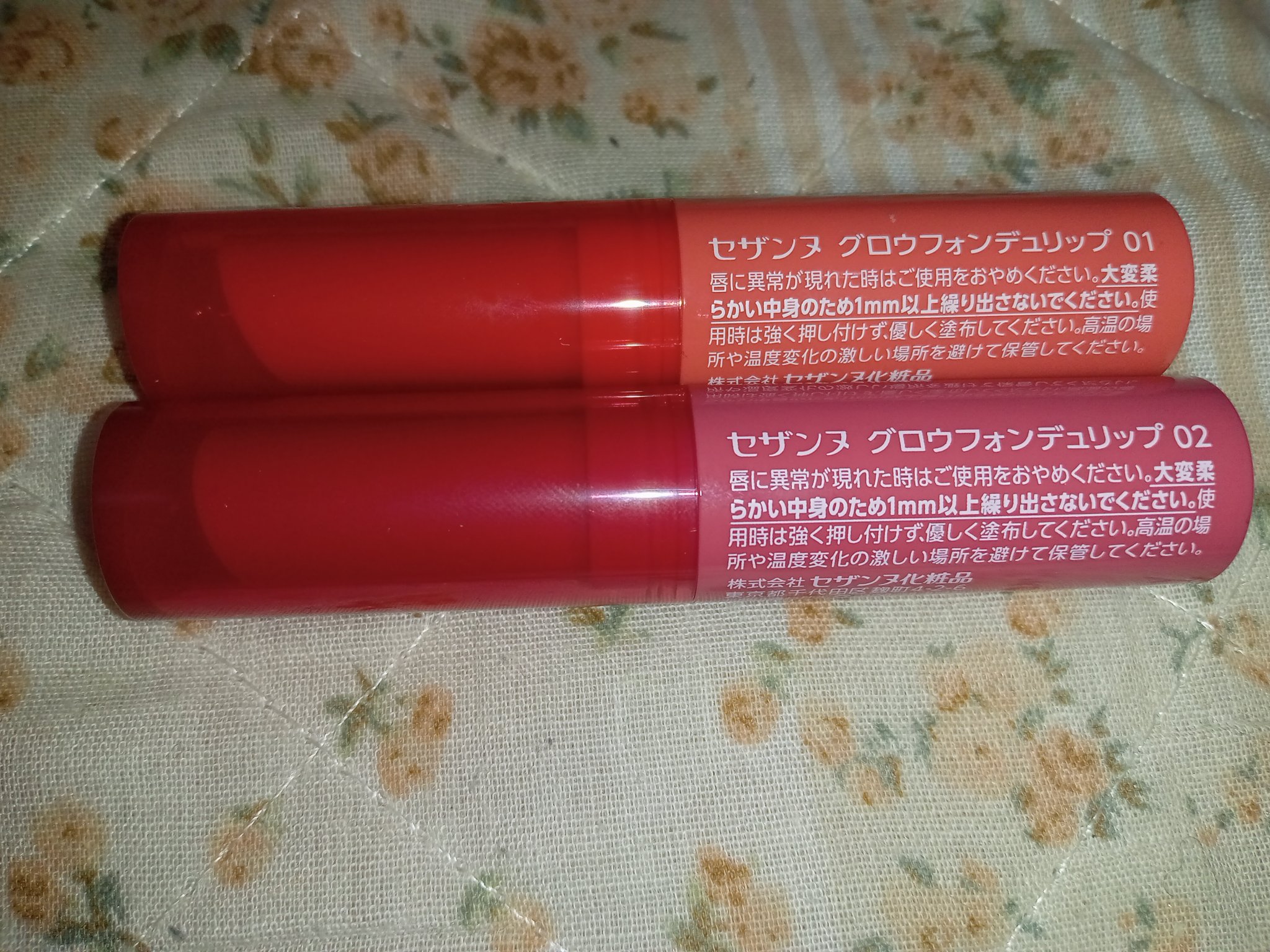 グロウフォンデュリップ/CEZANNE/口紅・グロス・リップライナー・リップケアを使ったクチコミ（2枚目）