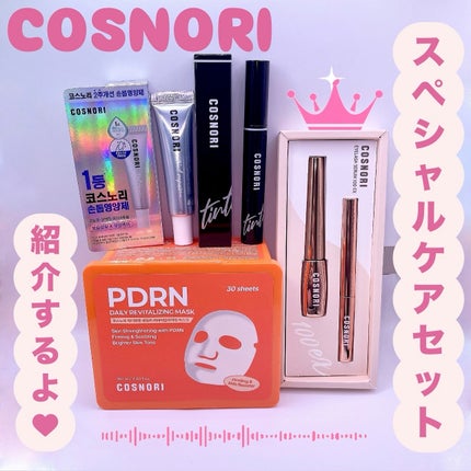 シルクリペアネイルクリーム/COSNORI/ネイルオイル・トリートメントを使ったクチコミ(1枚目)