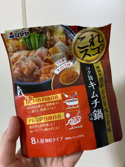 を使ったクチコミ(1枚目)